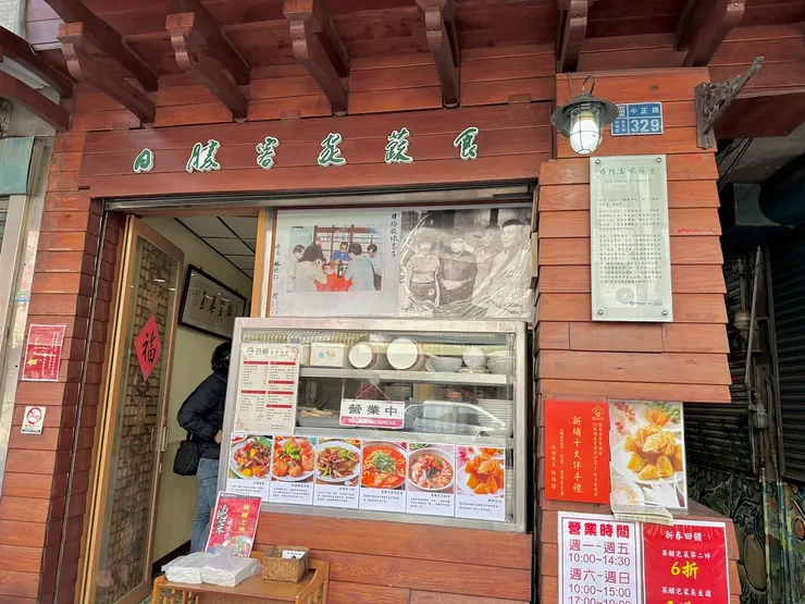 日勝客家蔬食,店門口有蔣故總統的用餐照