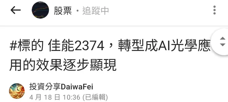 今年4/18發表的Dcard標的文