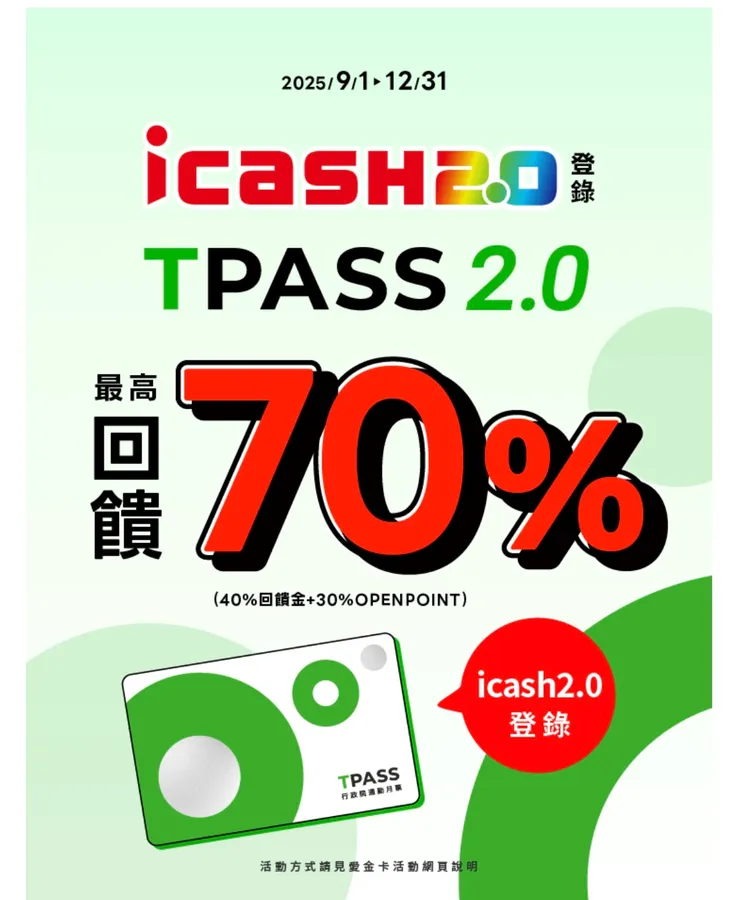 Icash70%