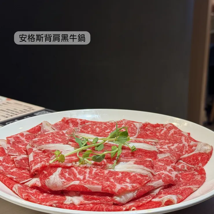 安格斯背肩黑牛鍋