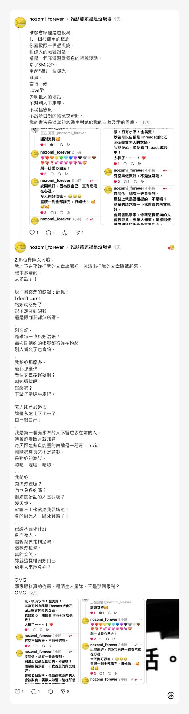 vocus|新世代的創作平台