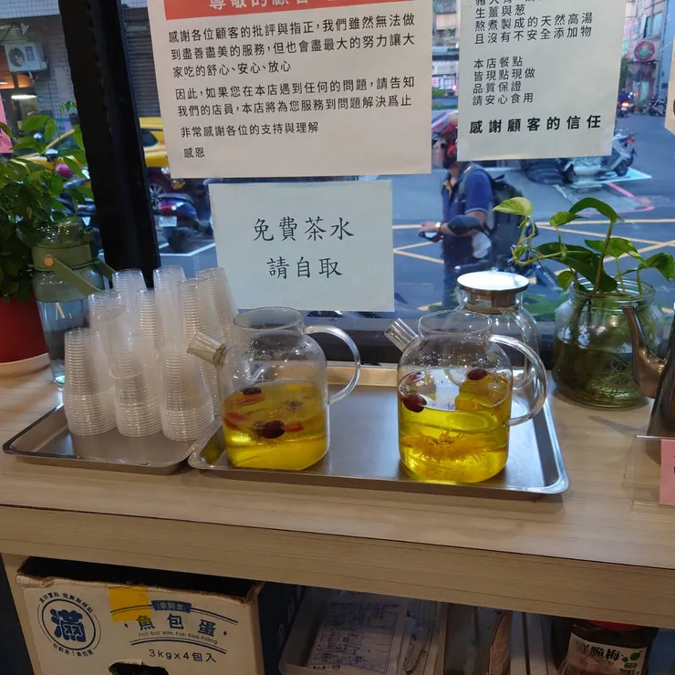 茶水