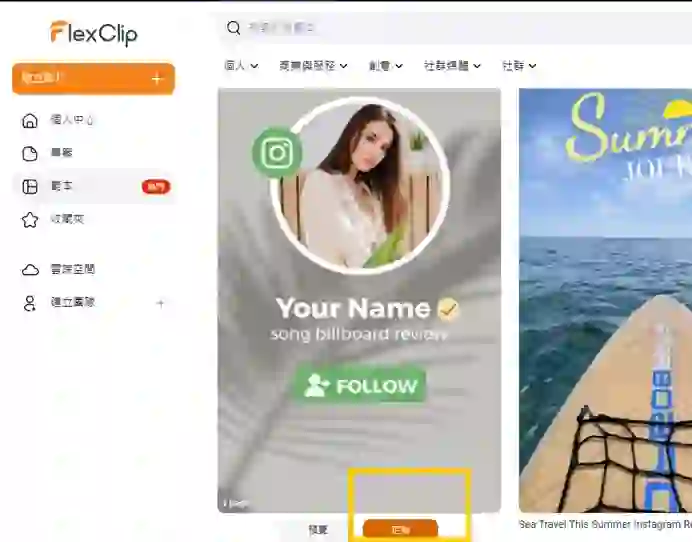 vocus|新世代的創作平台