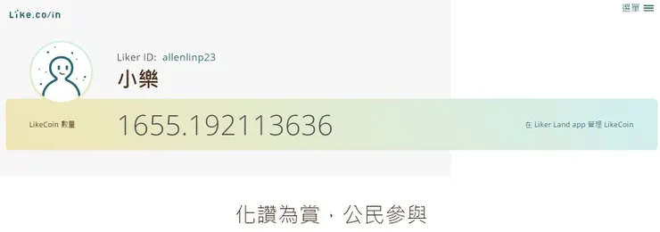 vocus|新世代的創作平台