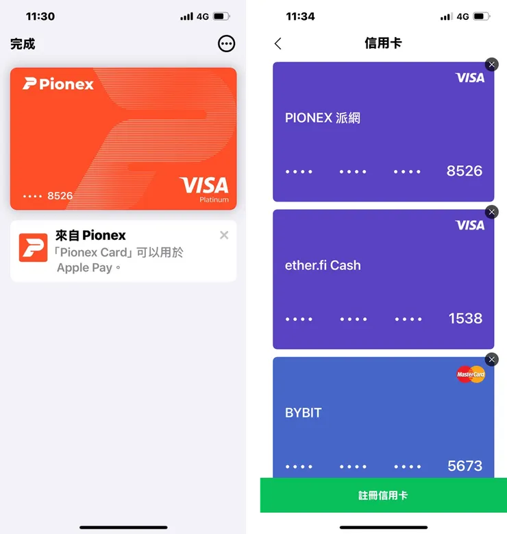 Pionex｜我用USDT買蛋餅，加密貨幣信用卡+Line Pay 使用教學