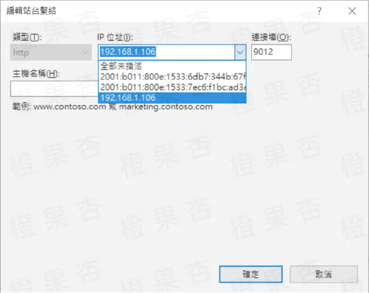 localhost改為IP-7