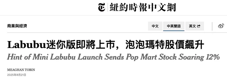 2025/09/02 截圖自 New York Times