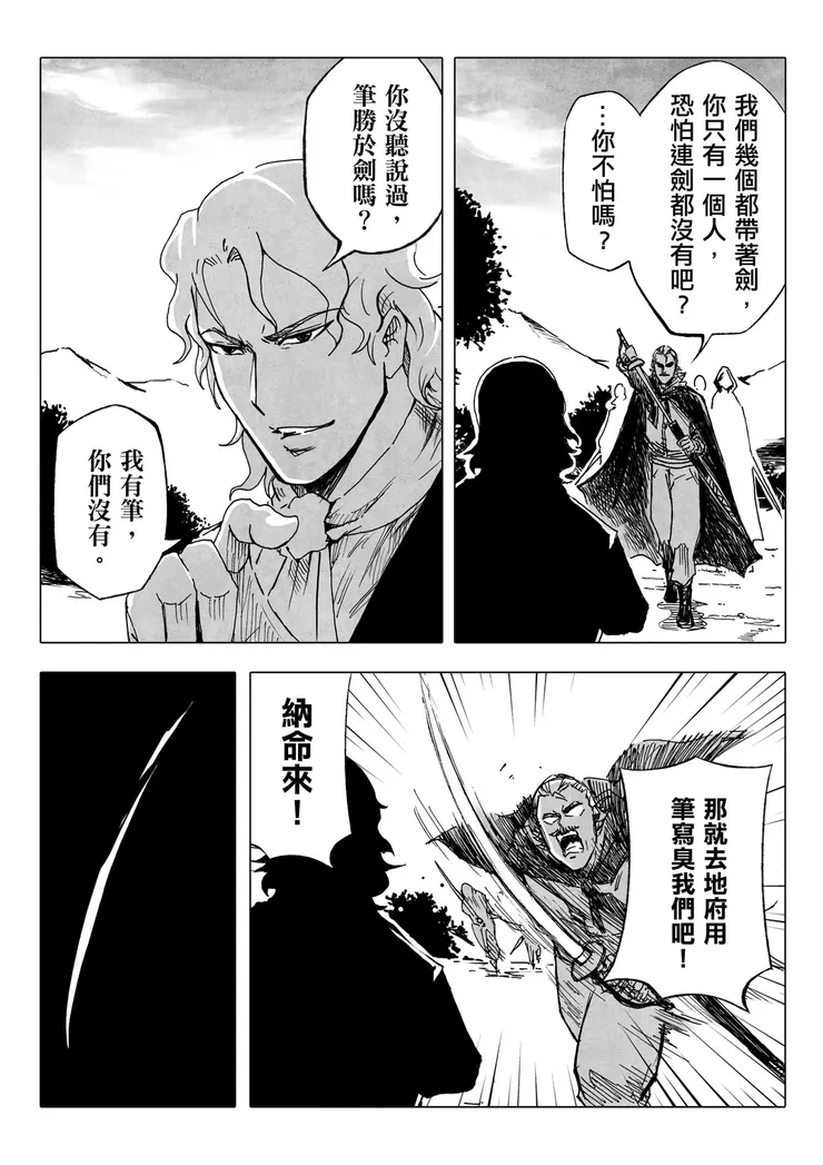 vocus｜新世代的創作平台