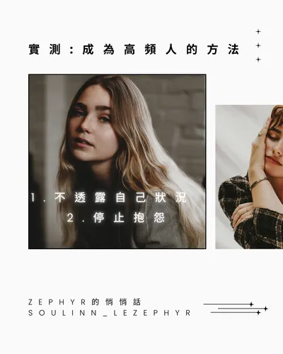 改變人生，從成為高能量的自己開始