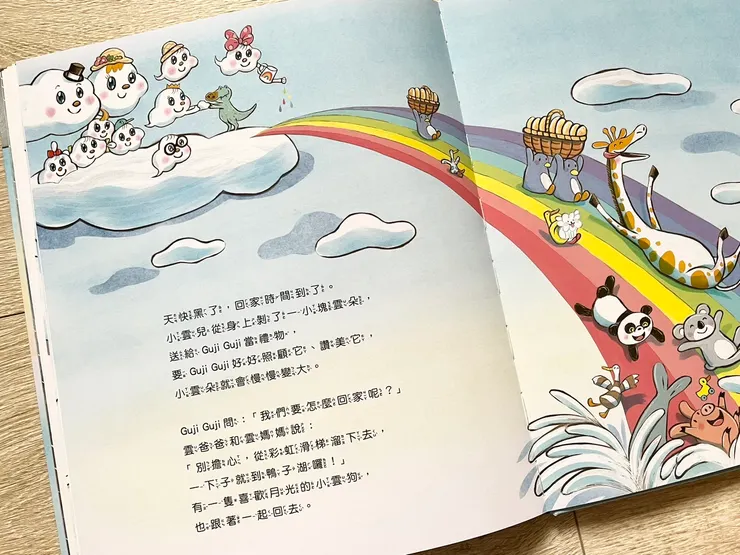 還有彩虹溜滑梯