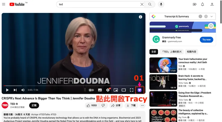 04 觀看YouTube影片|#1