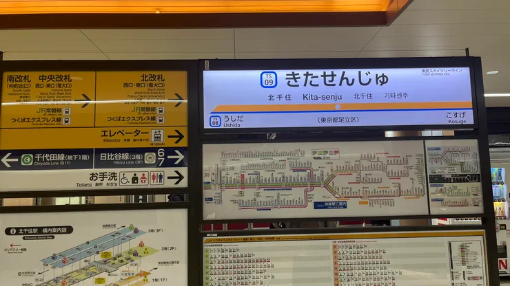 這邊同時能轉成JR、東京地下鐵和筑波快線,為滿大的轉乘站。