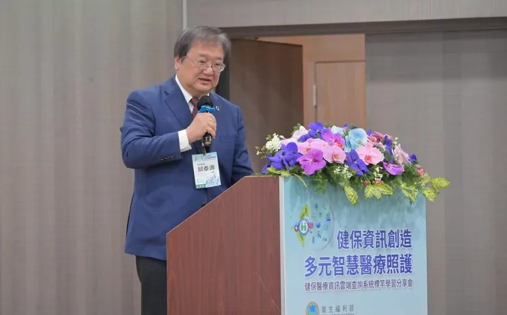 衛生福利部邱泰源部長蒞臨「健保醫療資訊雲端查詢系統標竿學習分享會」致詞。(圖/健保署 提供)