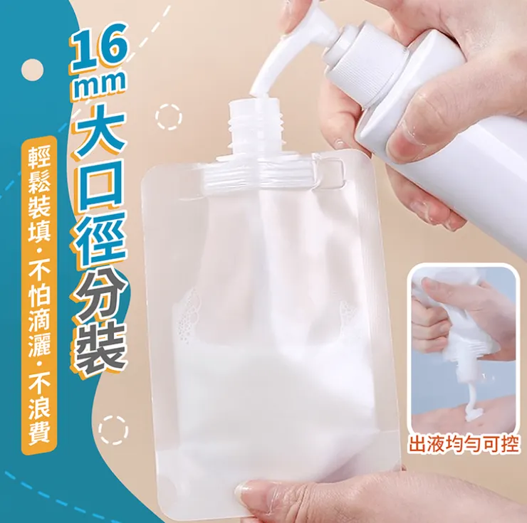 我總共帶了四個液體分裝袋,分別裝沐浴乳、洗髮乳、潤髮乳及乳液。