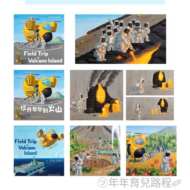 約翰‧海爾(John Hare)-校外教學到火山(Field Trip to Volcano Island)