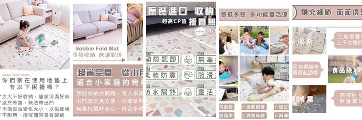 Sobble 韓國折疊地墊的十字紋防滑表面特寫。強調其無毒環保 XPE 材質優點。