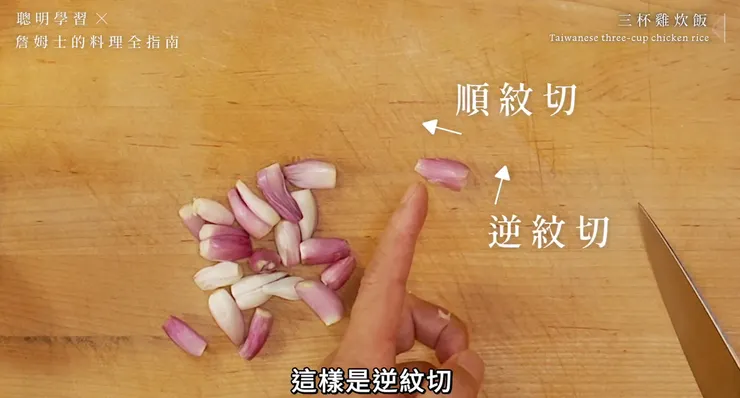 詹姆士料理全指南_刀工_廣告