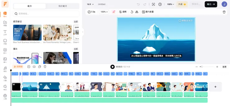 進階編輯與輸出影片