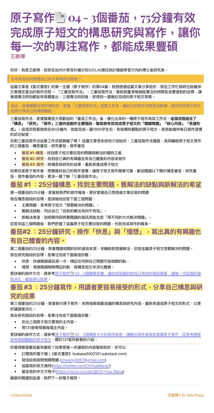 vocus|新世代的創作平台