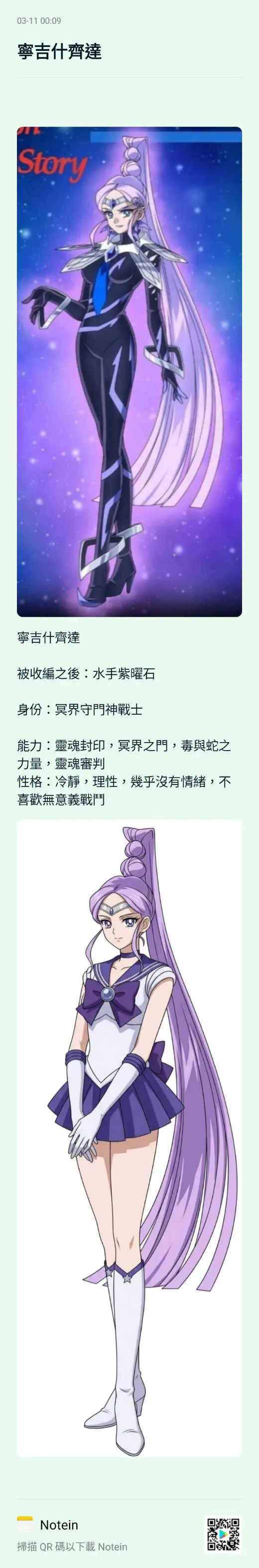 水手紫曜石