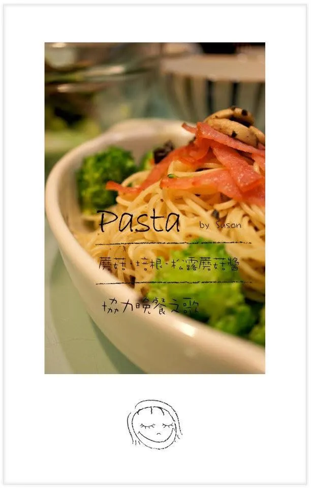 和孩子一起完成的低脂義大利麵