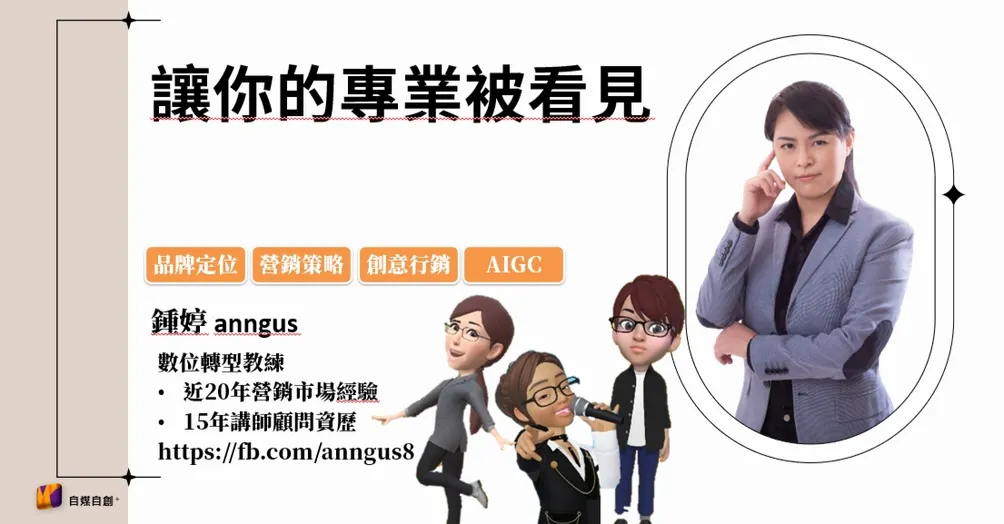 鍾婷的AI元宇宙