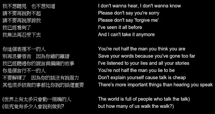 【對不起 (Sorry)】歌詞
