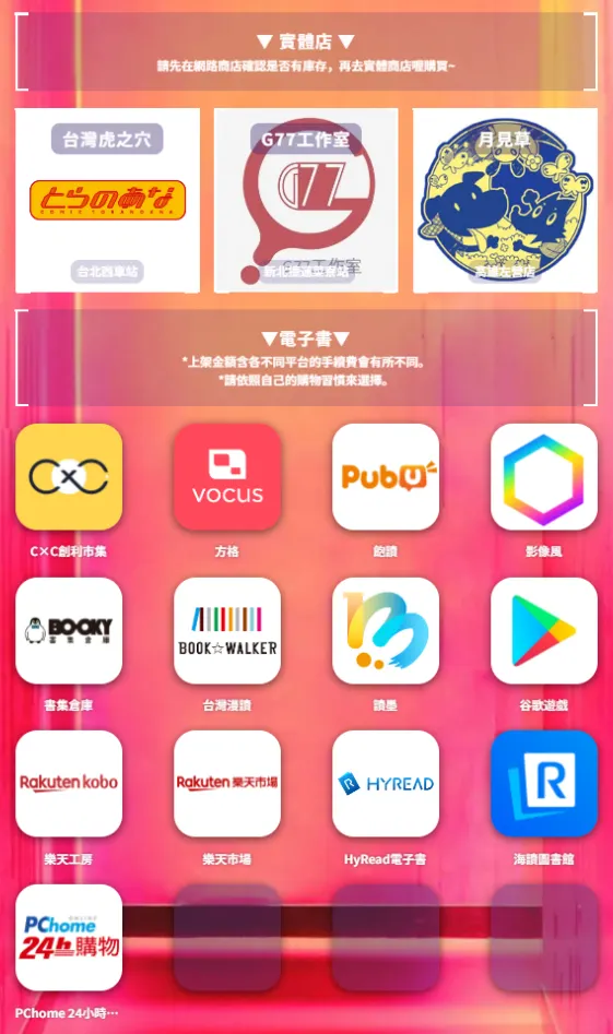 vocus｜新世代的創作平台