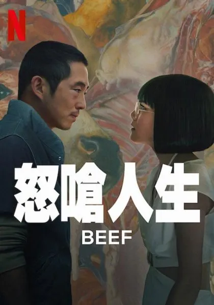 圖片來源：Netflix