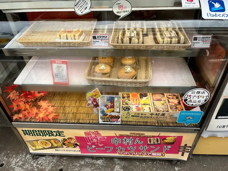 中村屋惣菜製作所的炸牛排三明治¥1800，因為單價有點高後來沒吃，聽說很不錯。