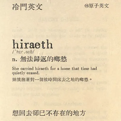 30 de marzo｜今日單字｜Morriña