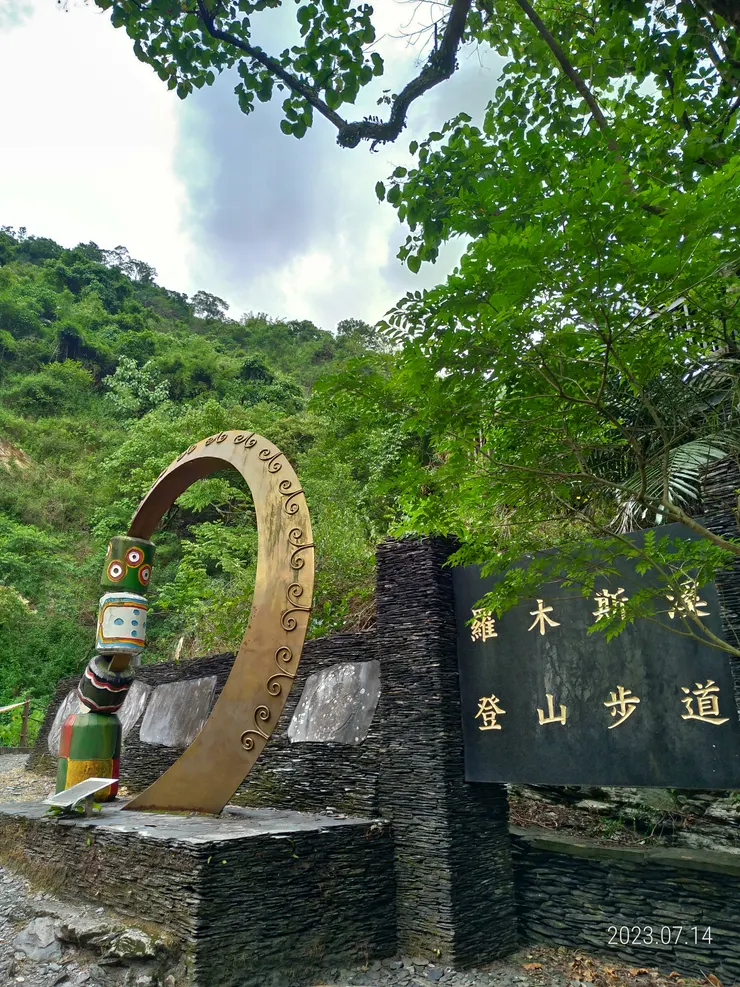 地址位高雄市茂林國家風景區