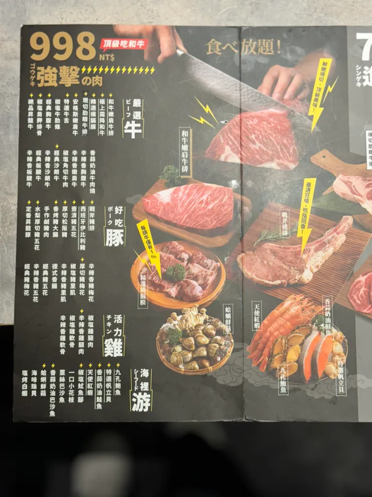 998吃到飽TOP最頂級