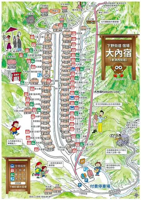 大內宿散策地圖/資料來源:大内宿観光協会