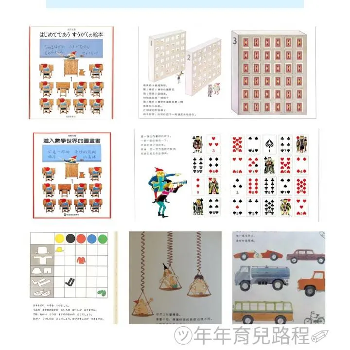 安野光雅(あんのみつまさ)(Anno Mitumasa)-進入數學世界的圖畫書1(はじめてであうすうがくの絵本1)