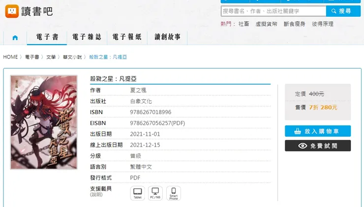 vocus｜新世代的創作平台