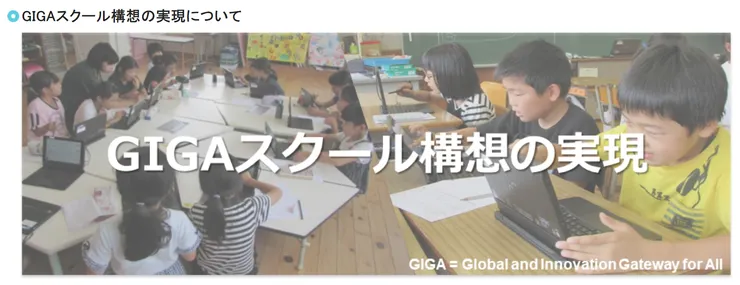 圖片來源：文部科學省官網