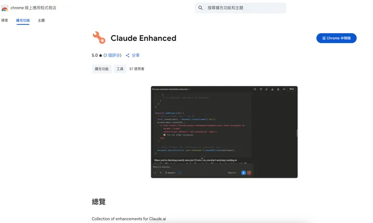 Claude-Enhanced Chrome