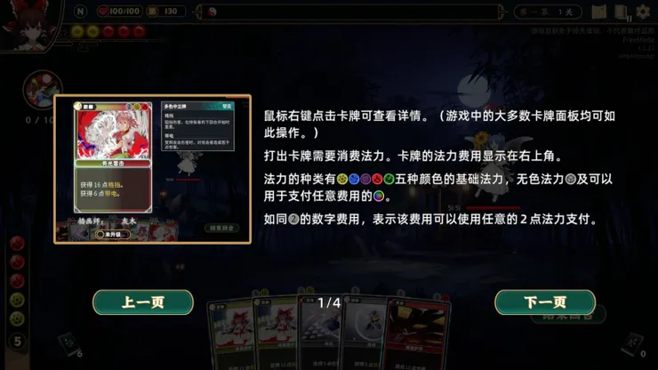 本作特色：能量是有顏色區分。