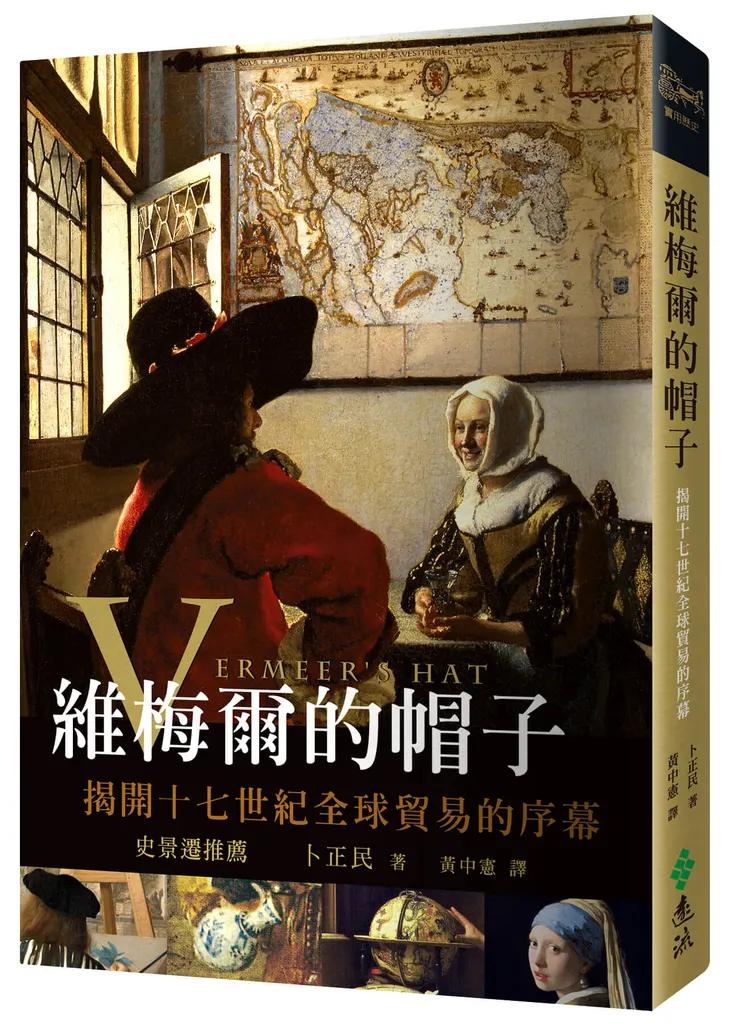 ＃佛朗基人為當時中國對歐洲人的稱呼襲取自阿拉伯人的用法 ＃黑鬼為當時中國人對黑人的稱呼 ＃南蠻為當時日本人對葡萄牙人的稱呼 ＃李日華筆下的荷蘭人紅髮黑面腳底長逾二尺（60cm） ＃在愛爾蘭瓷器被稱作delph而非china