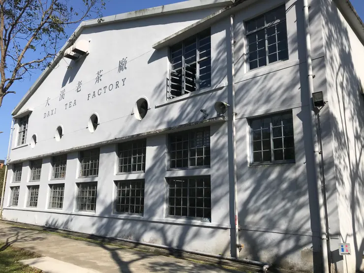 大溪老茶廠
