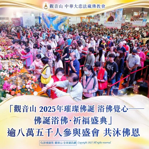 學佛的好處活動~盛況空前