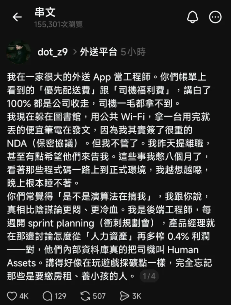 Threads 轉貼文(一)