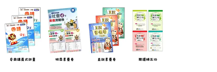 (小一)的扎根打底組合