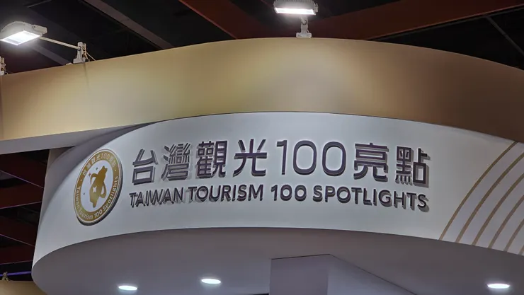 台灣觀光100亮點是交通部觀光署和各大縣市政府旅遊局處所共同合作的旅遊計畫!