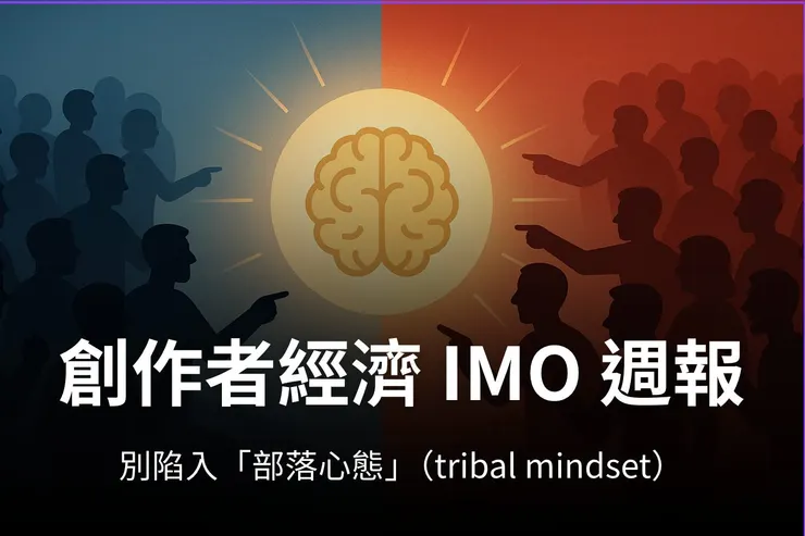 vocus｜新世代的創作平台