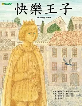 照片來源：博客來