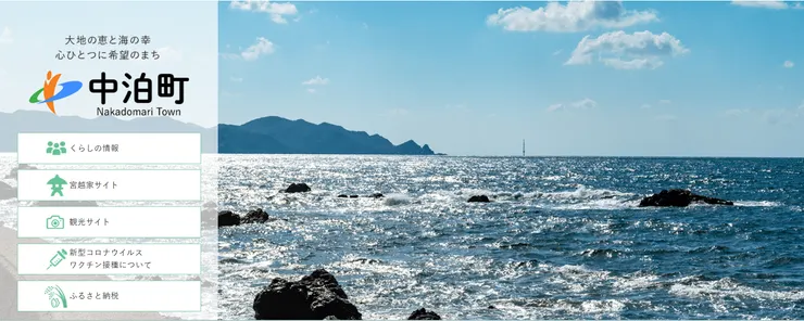 圖片來源：中泊町官網