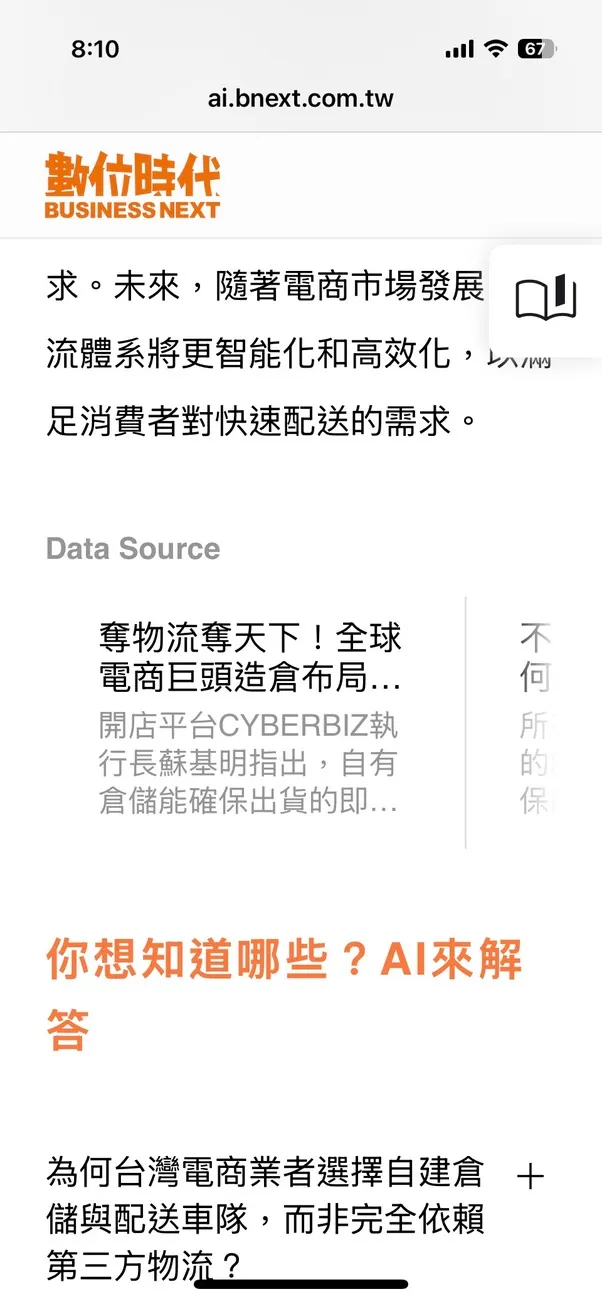 vocus｜新世代的創作平台