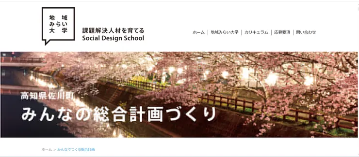 圖片來源:佐川町官網